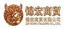 锦宏商贸有限公司